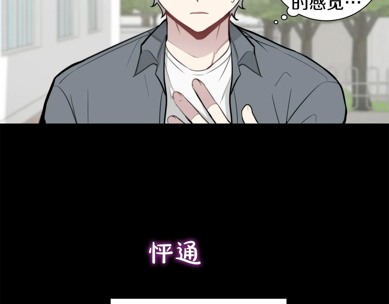 第20话 也曾相信爱情 第82页