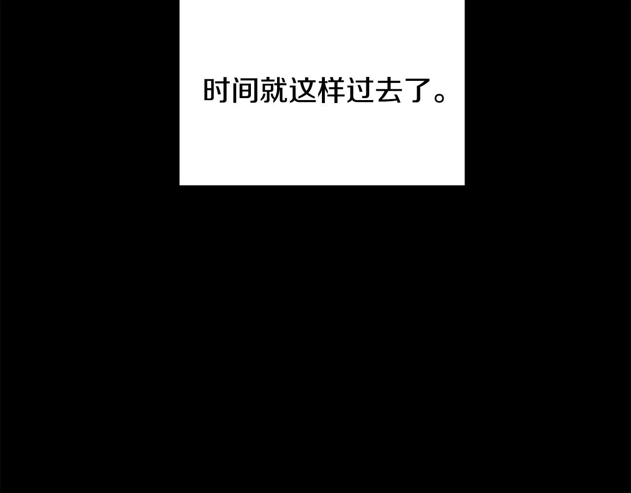 第20话 也曾相信爱情 第83页