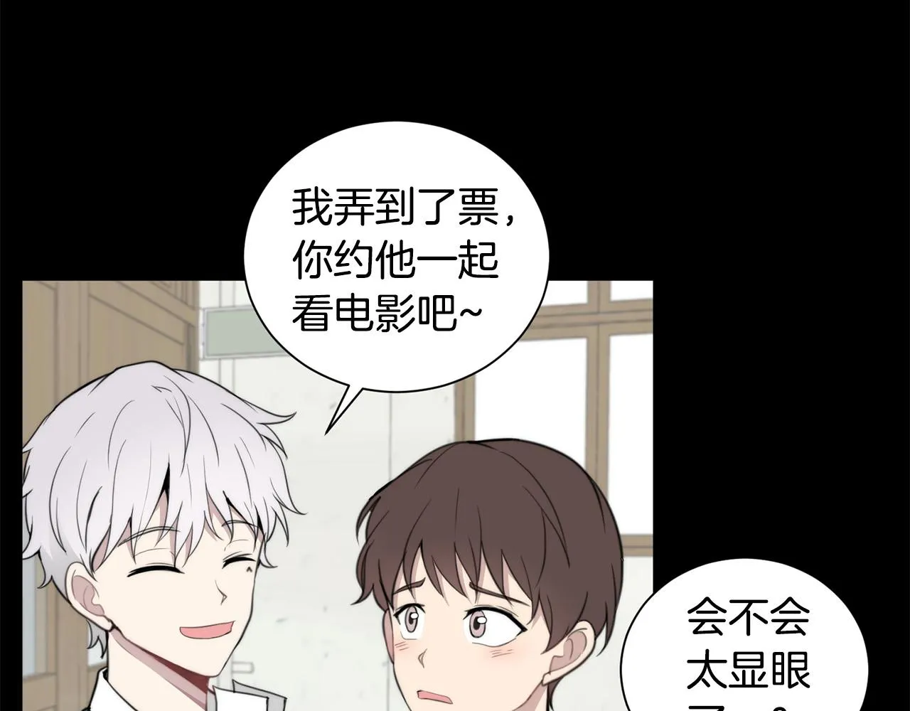 第20话 也曾相信爱情 第84页