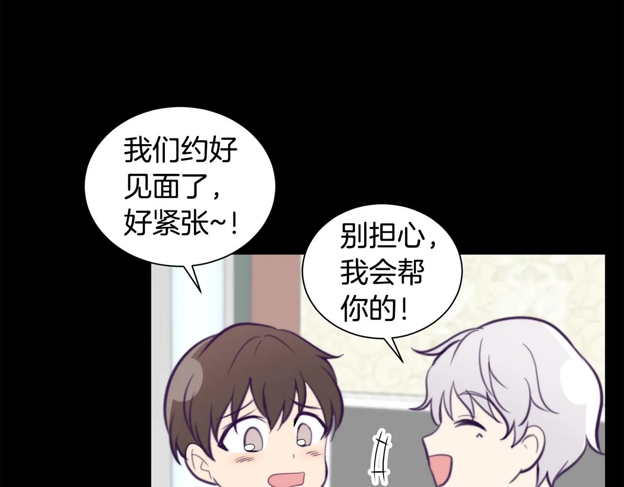 第20话 也曾相信爱情 第86页
