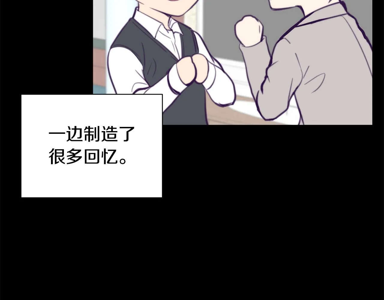 第20话 也曾相信爱情 第87页