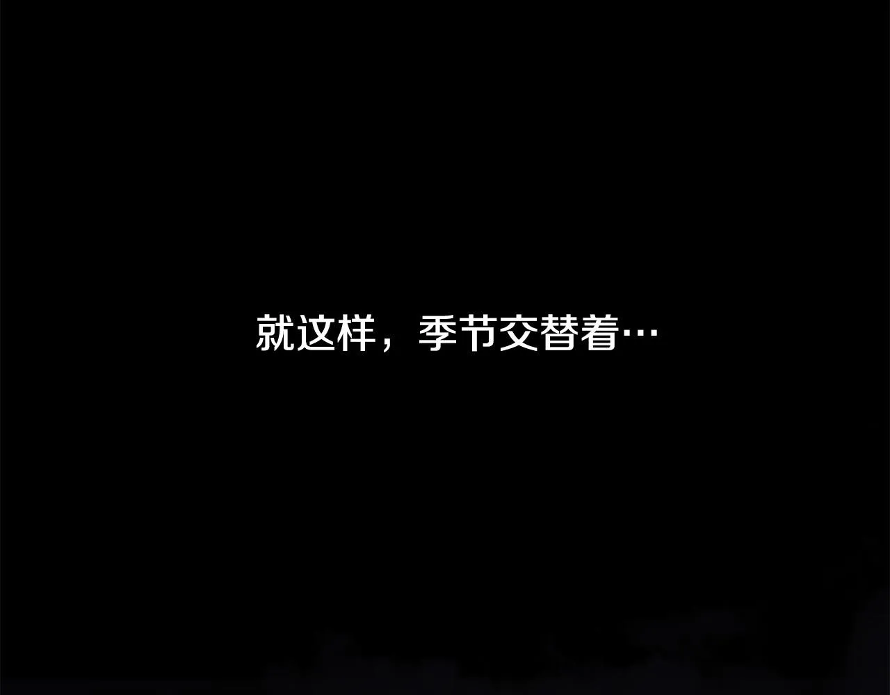 第20话 也曾相信爱情 第90页