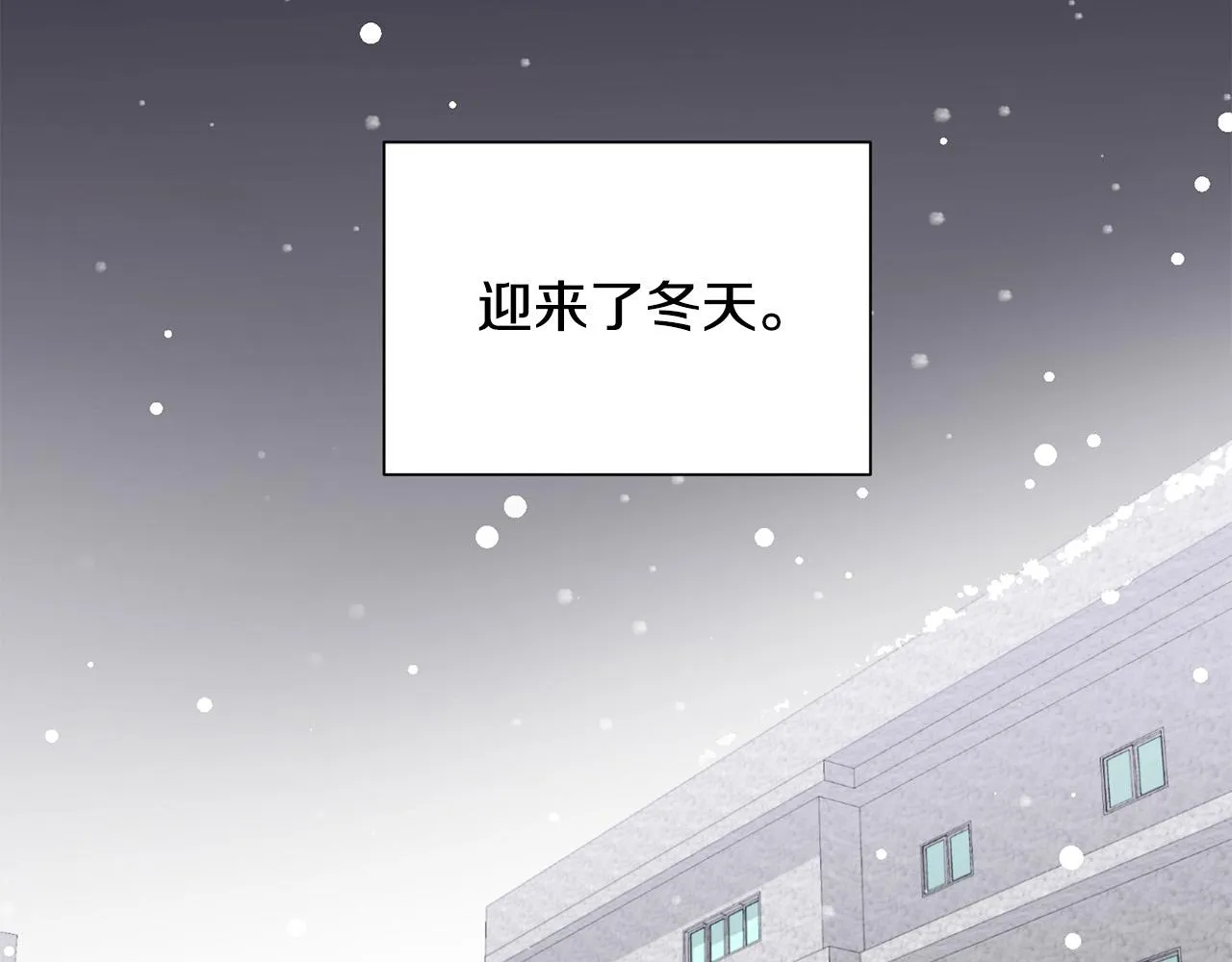 第20话 也曾相信爱情 第92页