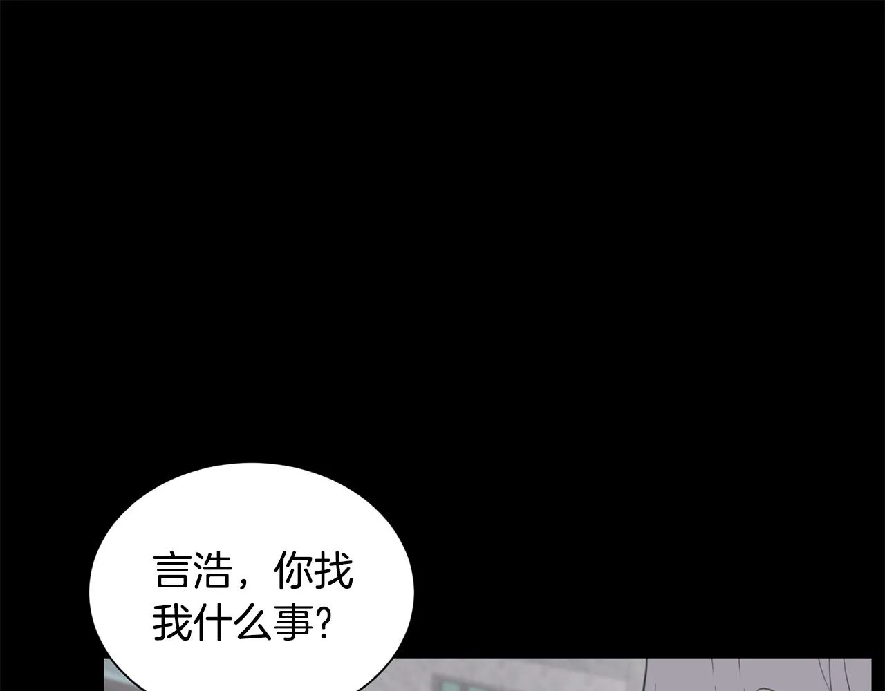 第20话 也曾相信爱情 第95页