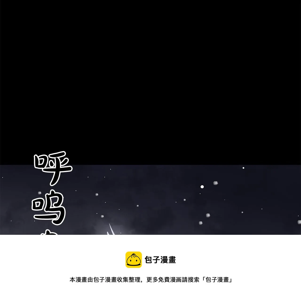 第20话 也曾相信爱情 第97页