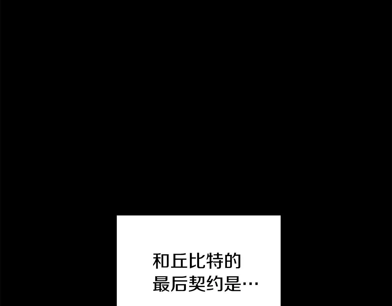 第20话 也曾相信爱情 第104页