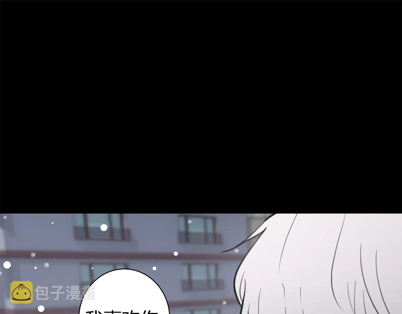 第20话 也曾相信爱情 第106页
