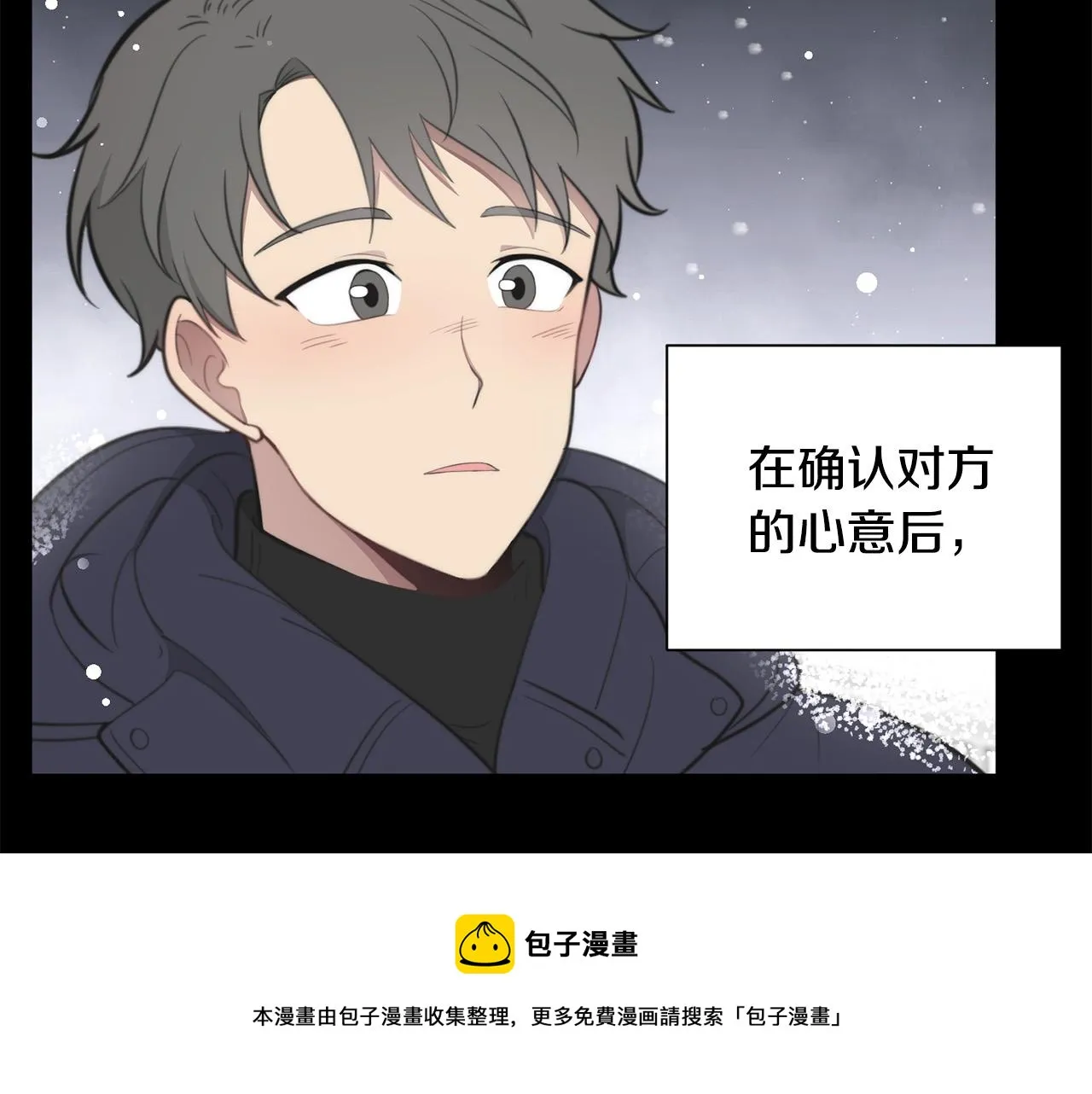 第20话 也曾相信爱情 第109页