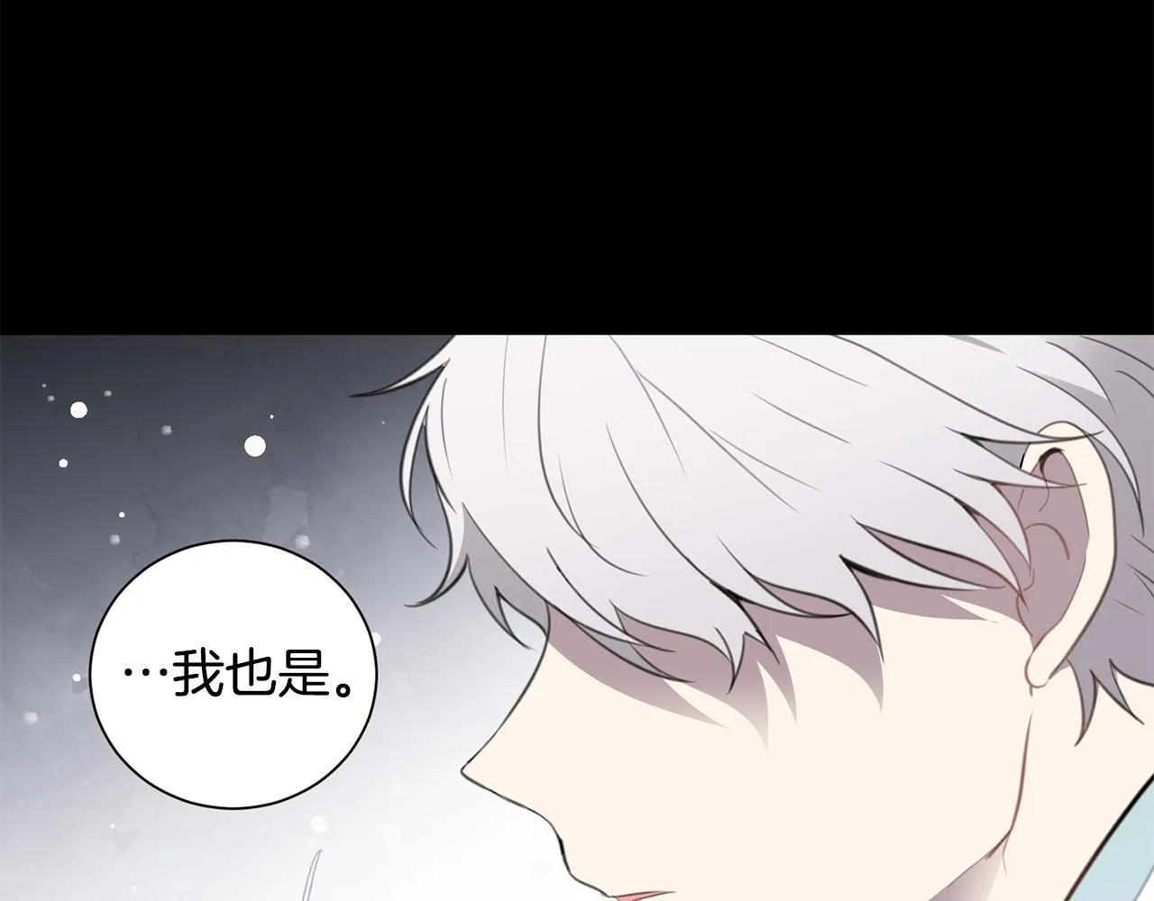 第20话 也曾相信爱情 第112页