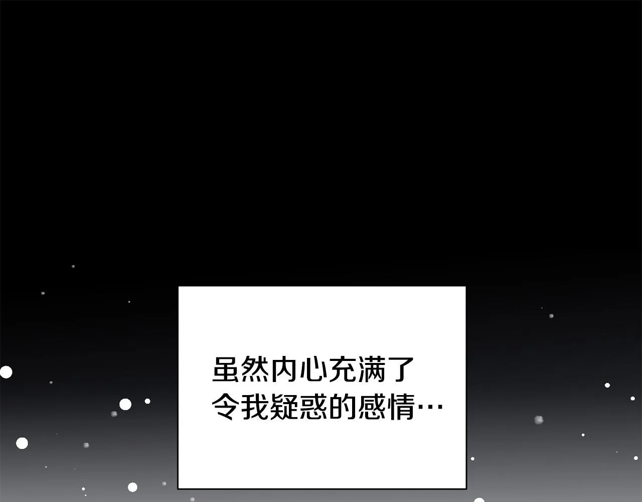 第20话 也曾相信爱情 第119页