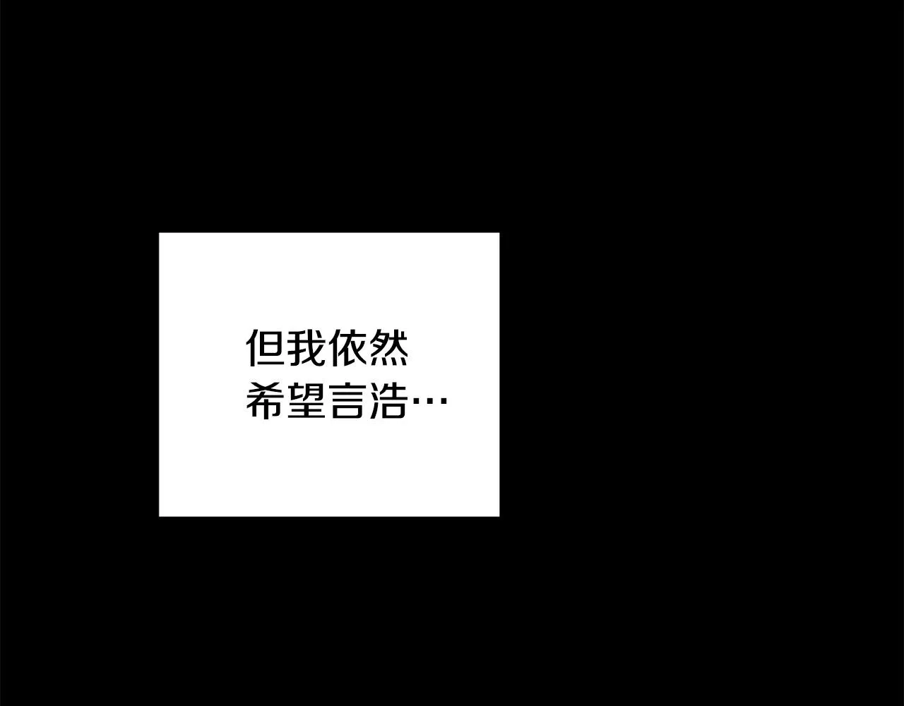 第20话 也曾相信爱情 第122页