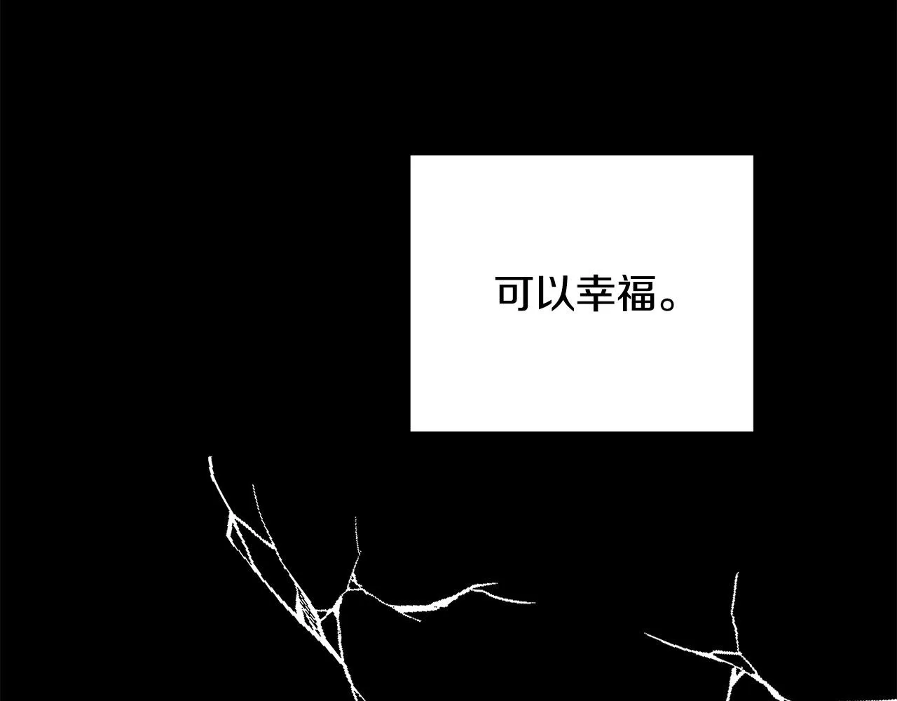 第20话 也曾相信爱情 第123页