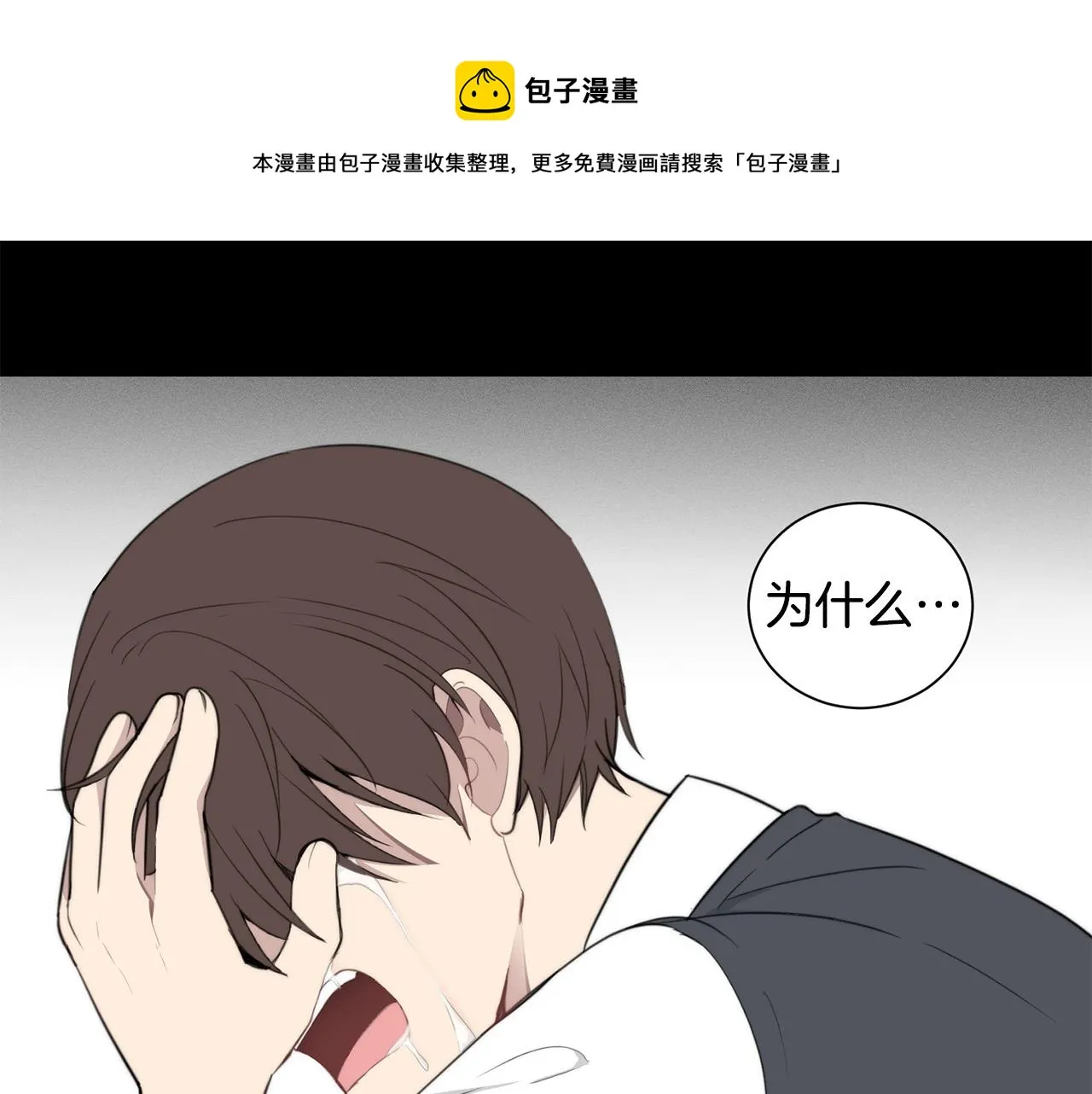 第20话 也曾相信爱情 第129页