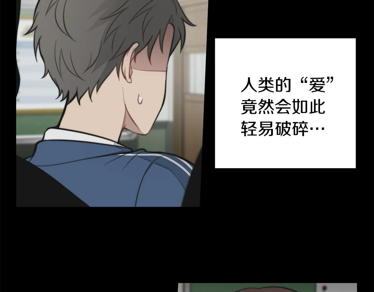 第20话 也曾相信爱情 第132页