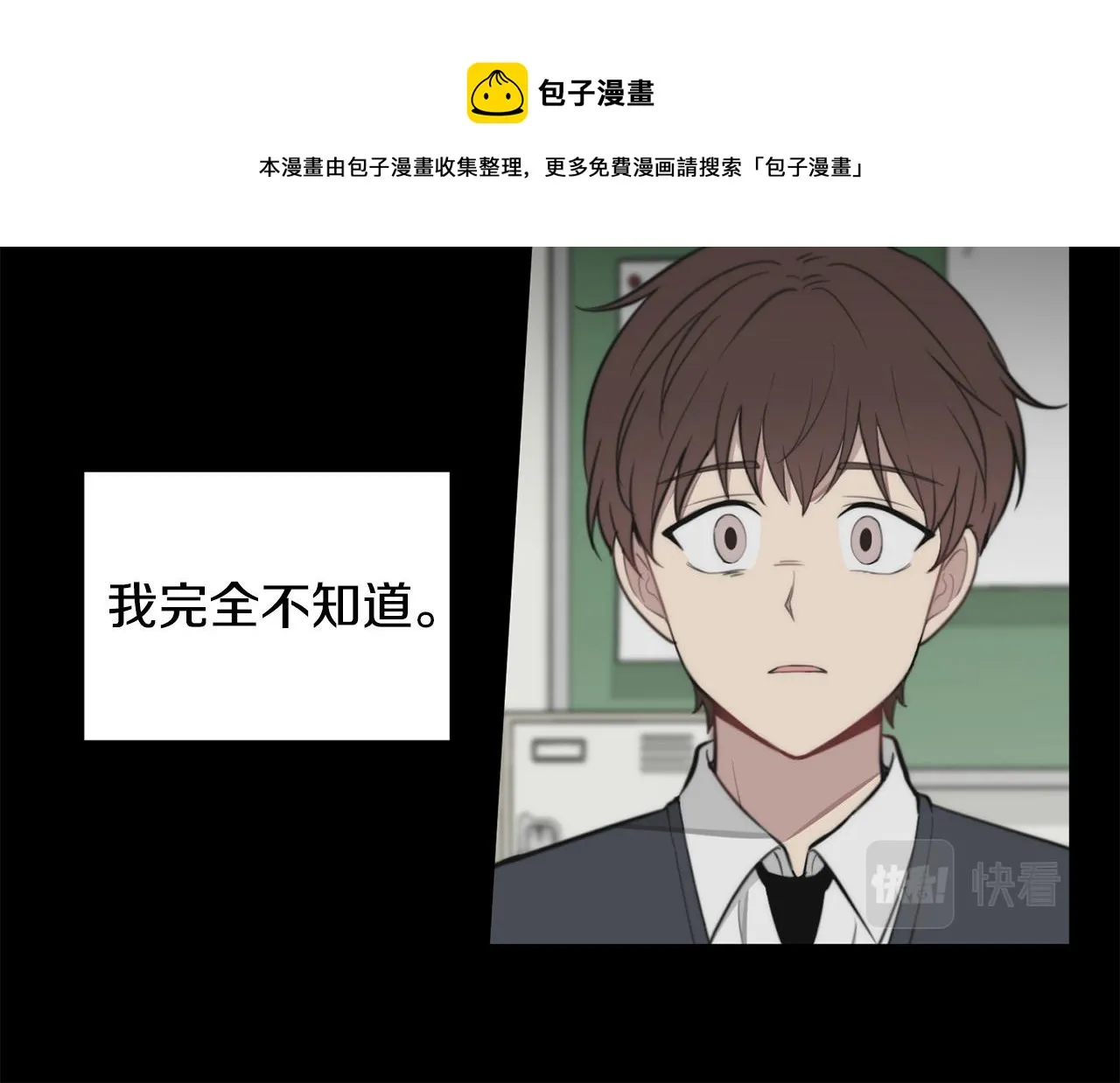 第20话 也曾相信爱情 第133页