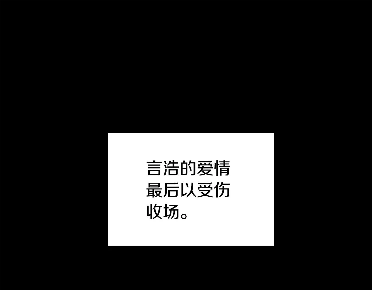 第20话 也曾相信爱情 第134页