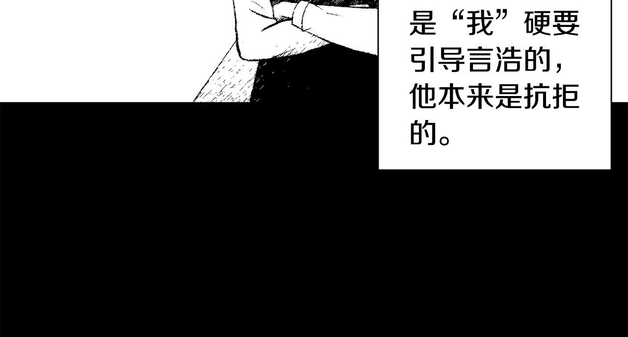 第20话 也曾相信爱情 第142页