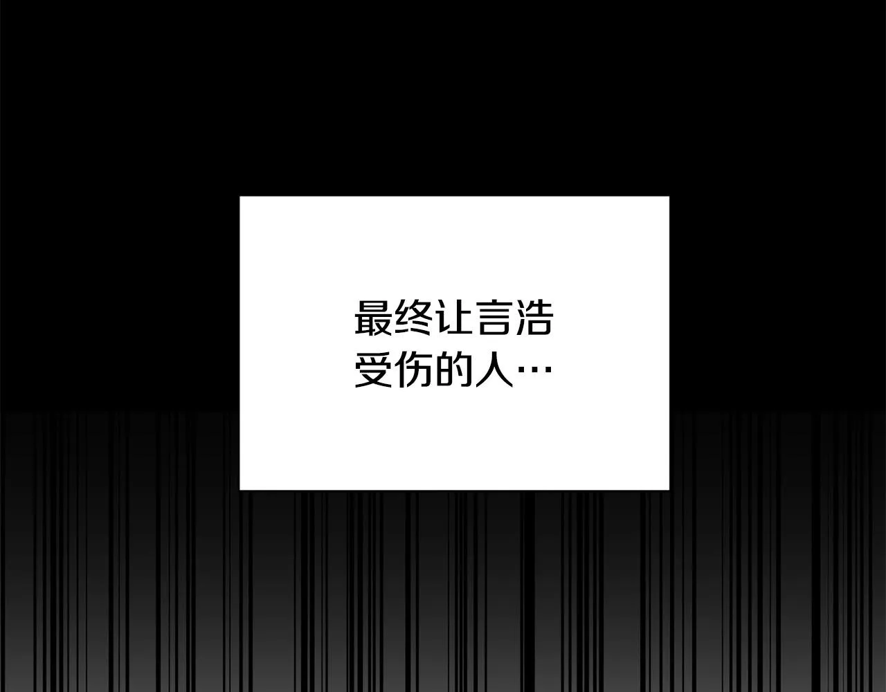 第20话 也曾相信爱情 第143页