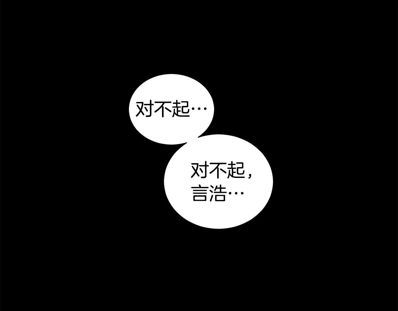 第20话 也曾相信爱情 第148页