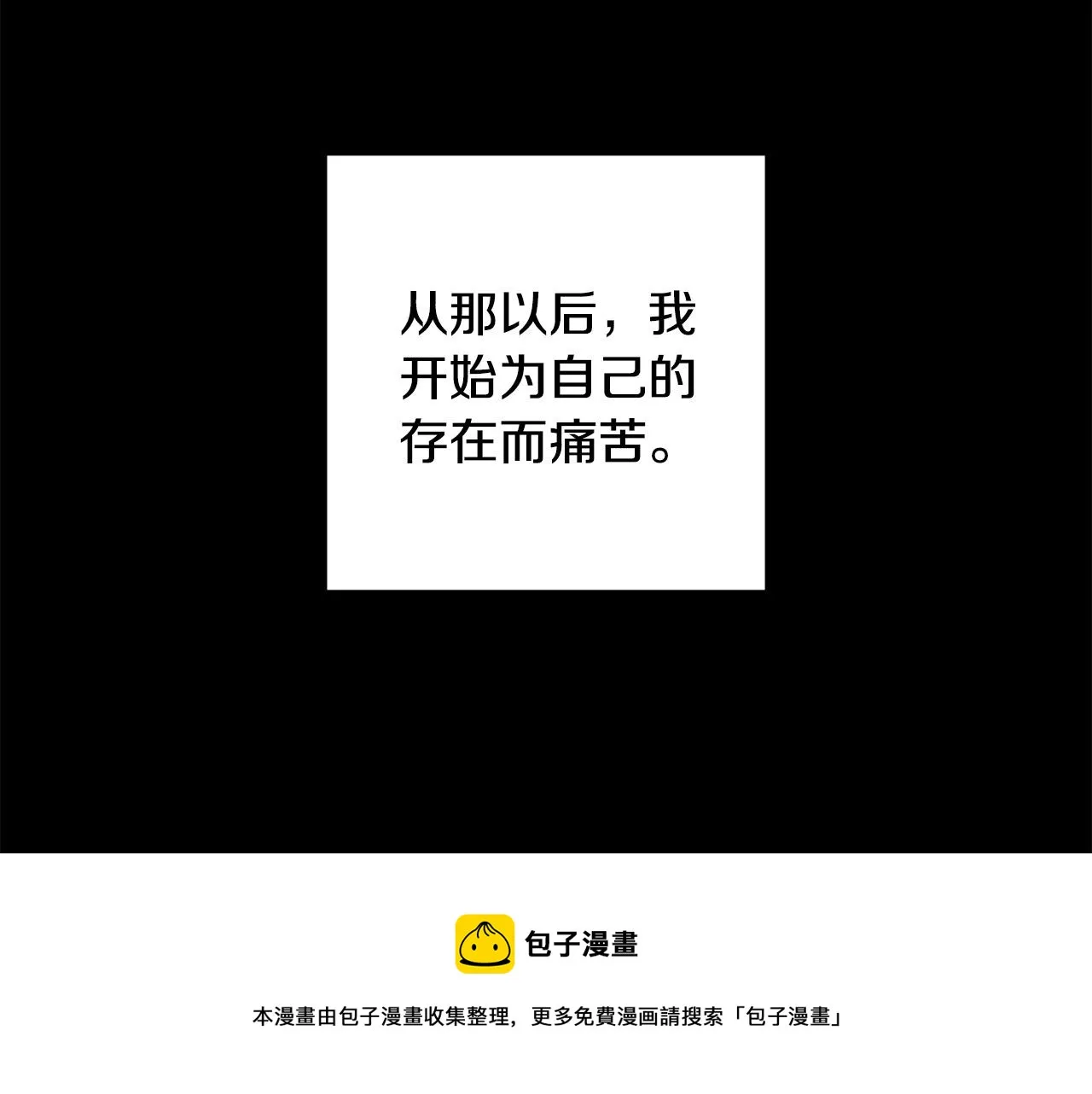 第20话 也曾相信爱情 第149页