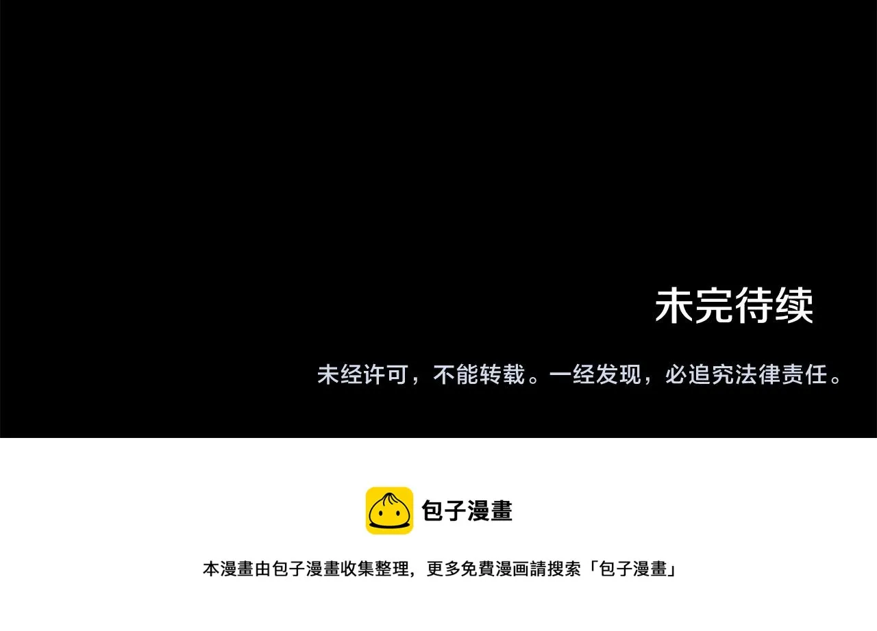 第20话 也曾相信爱情 第150页