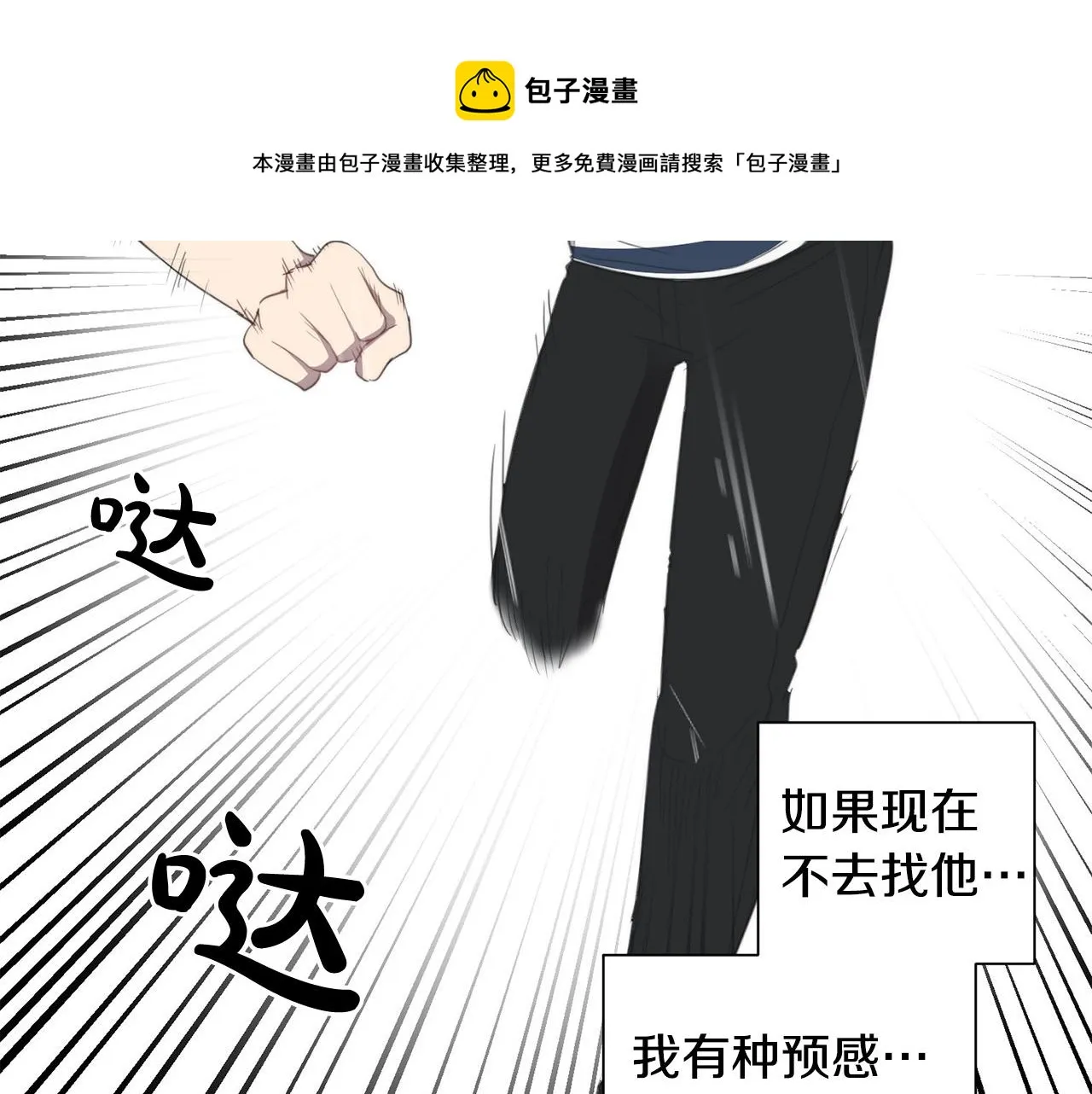 第19话 他会死的 第105页