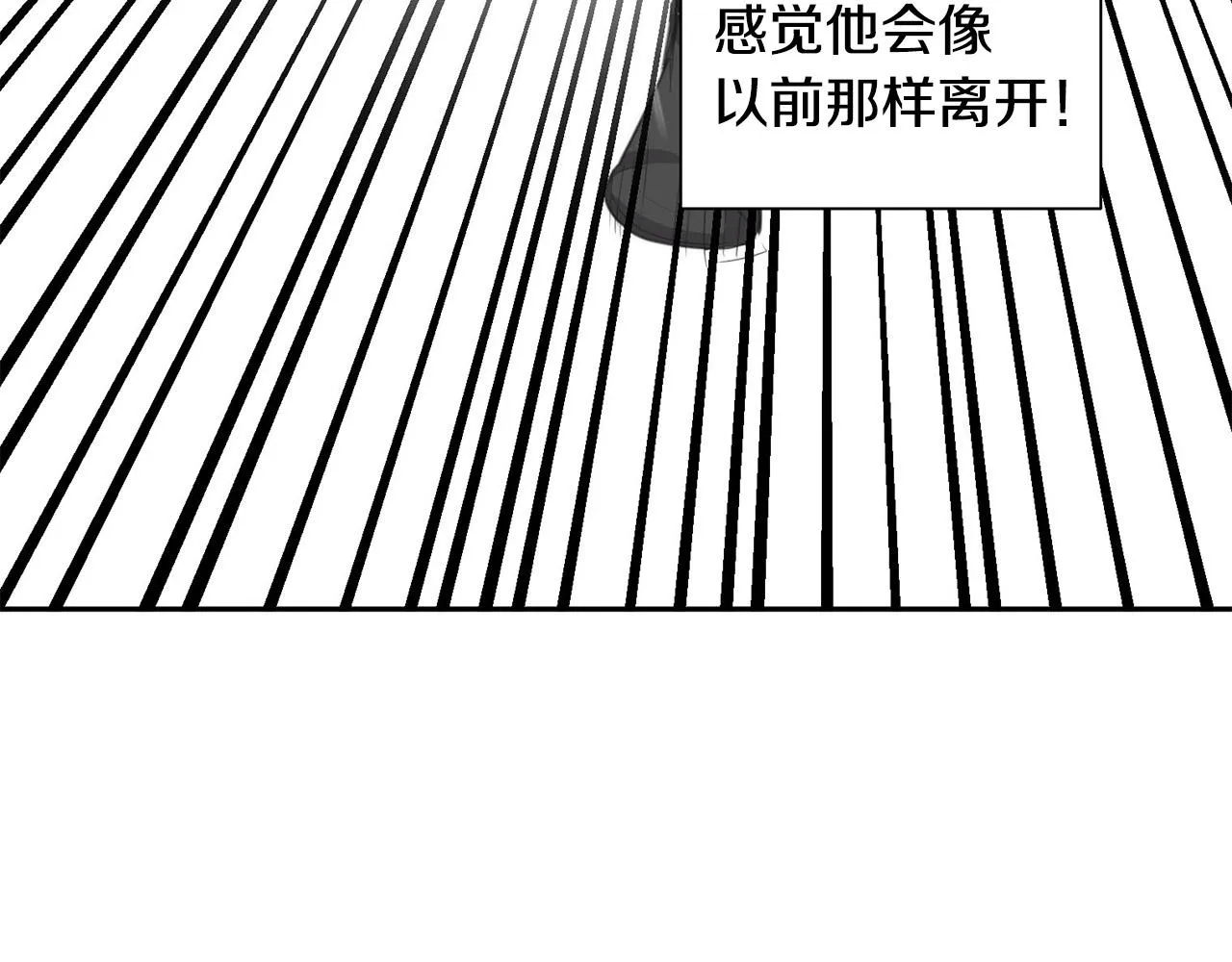 第19话 他会死的 第106页