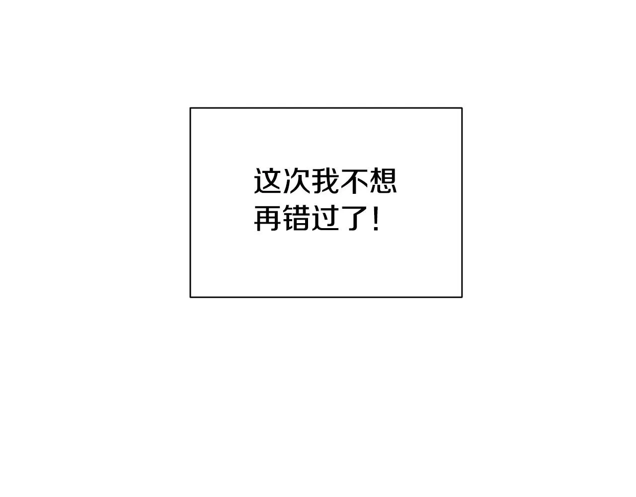 第19话 他会死的 第107页