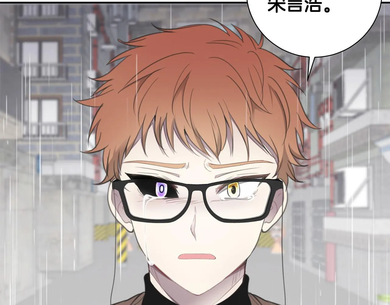 第19话 他会死的 第132页