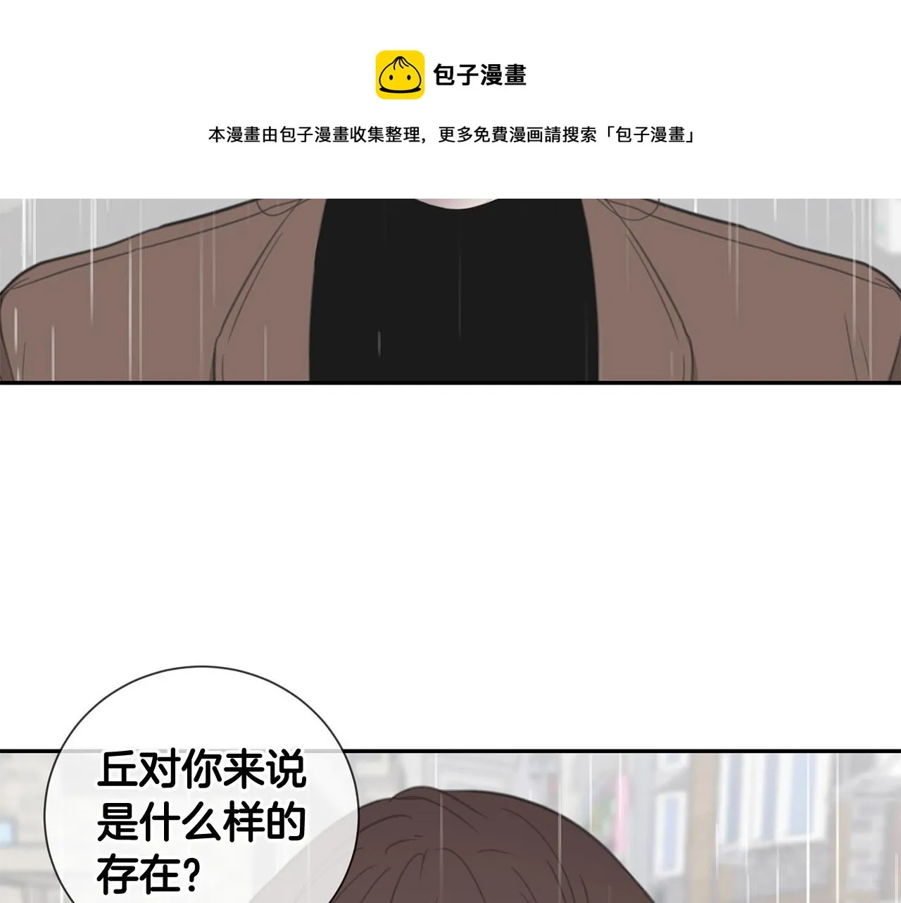 第19话 他会死的 第133页