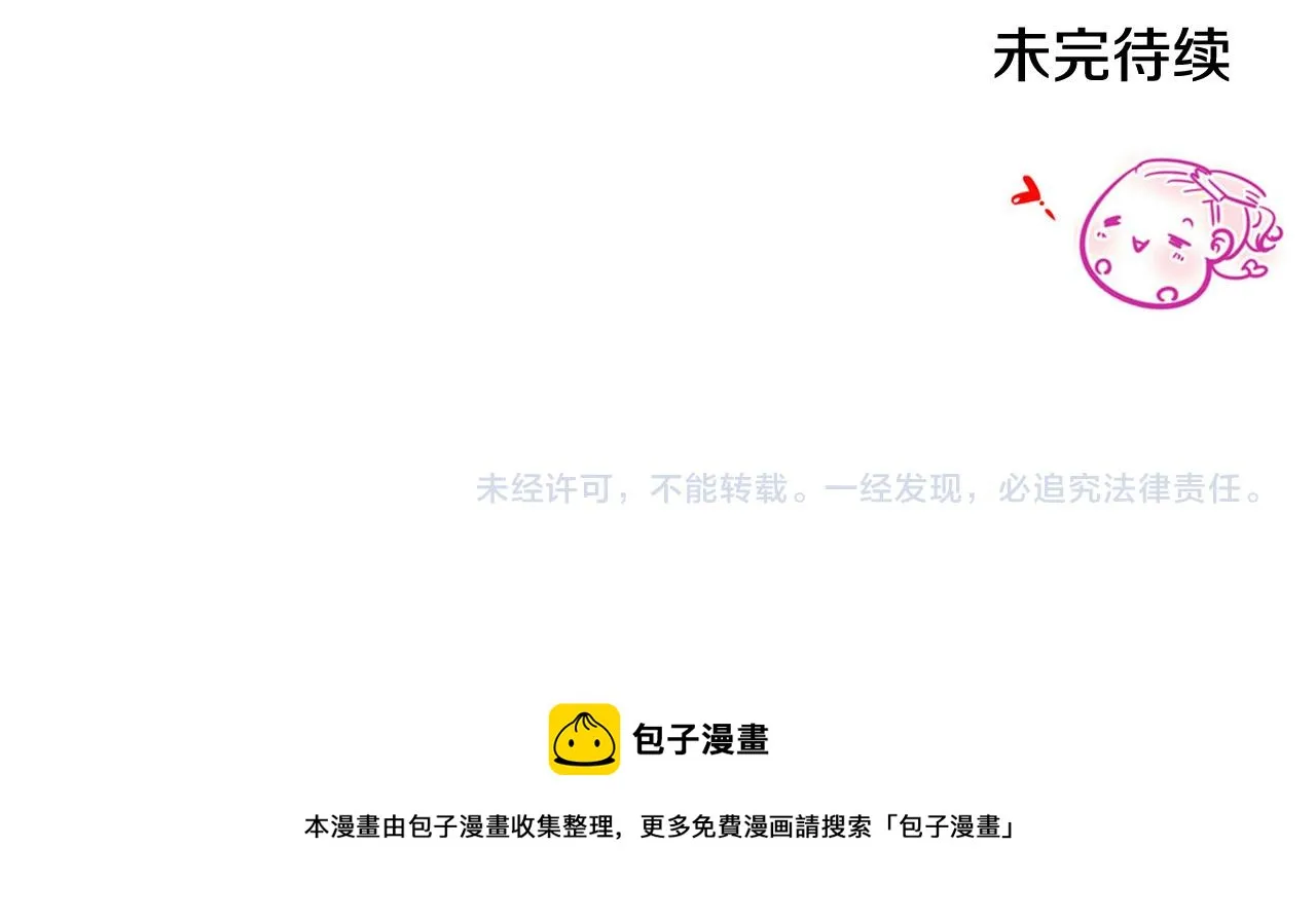 第19话 他会死的 第137页