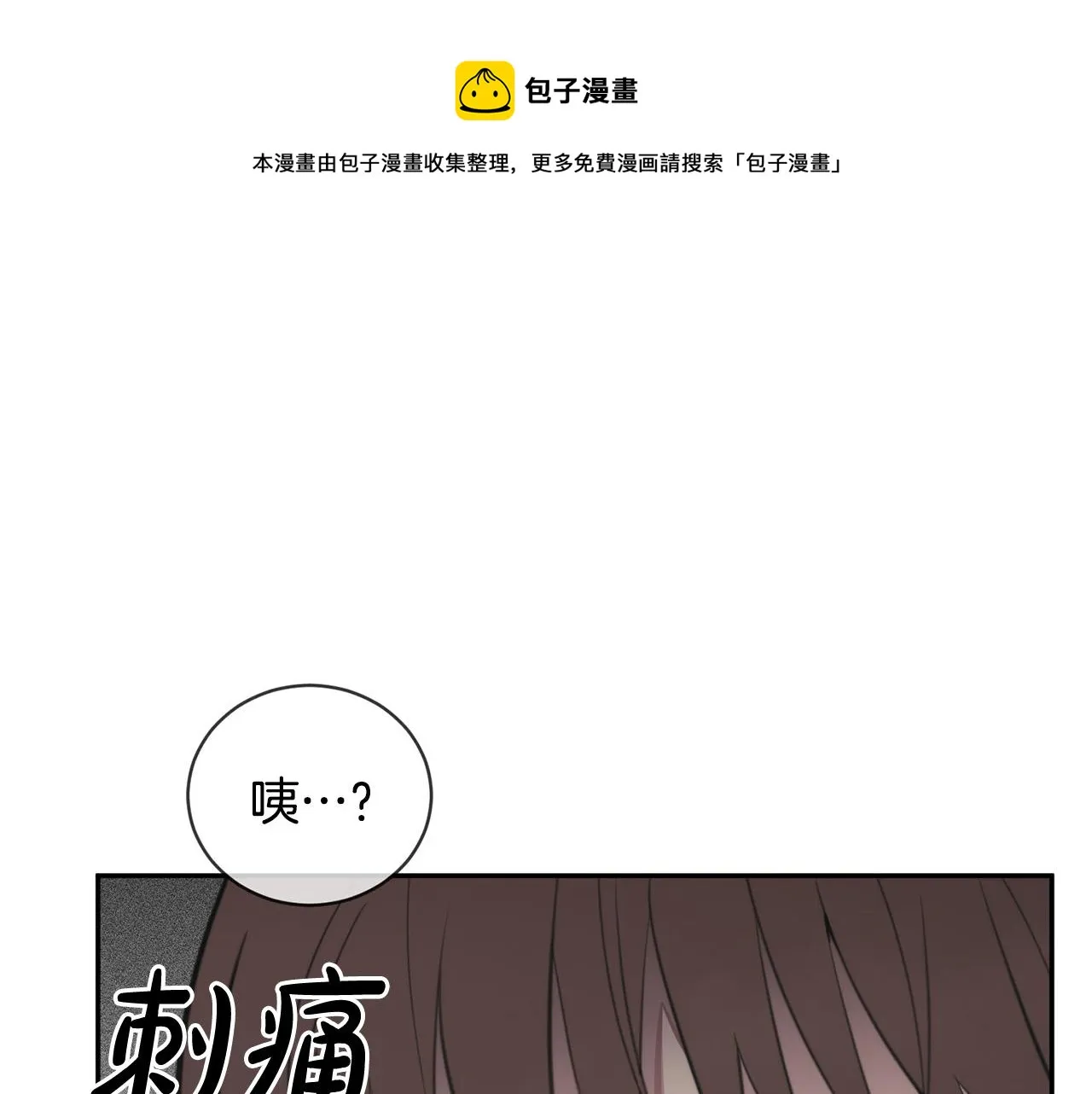 第17话 决定勇敢 第1页