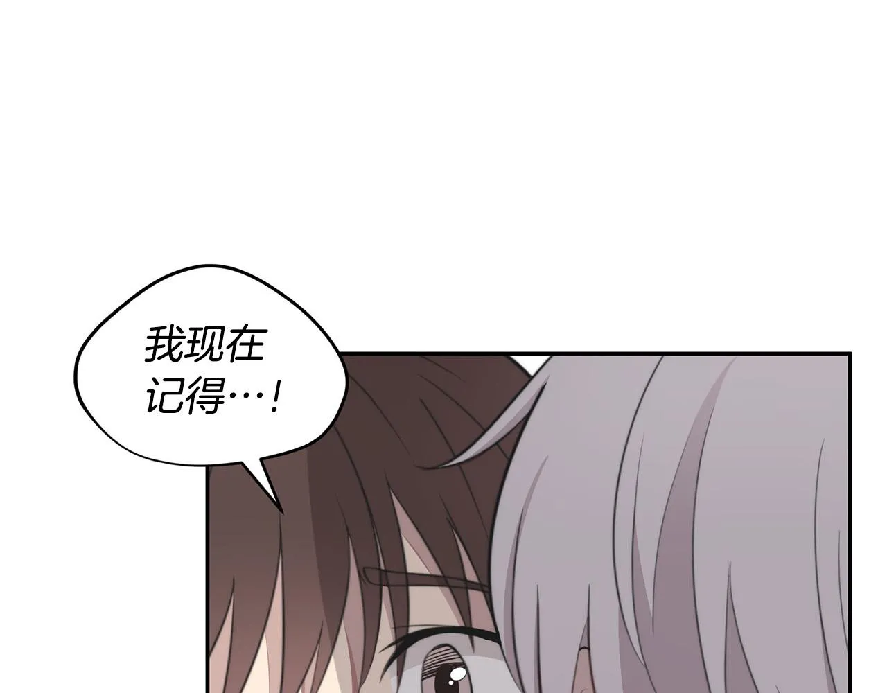 第17话 决定勇敢 第43页