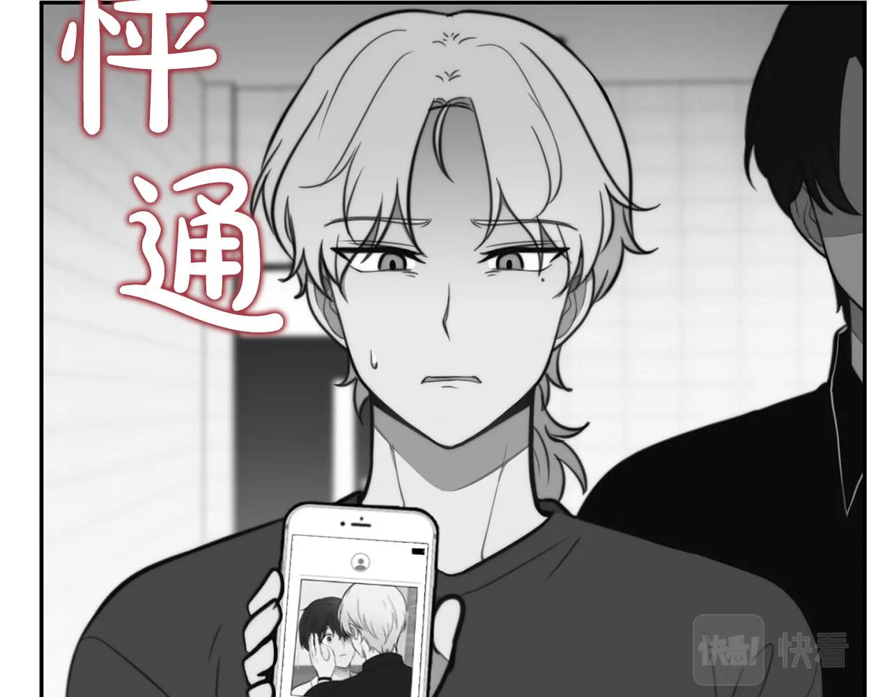 第17话 决定勇敢 第86页