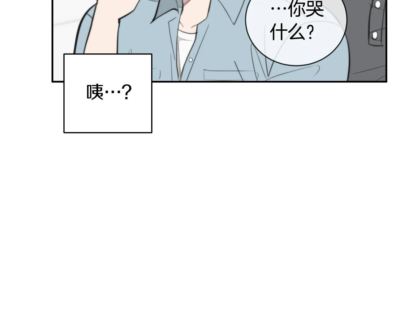 第17话 决定勇敢 第97页
