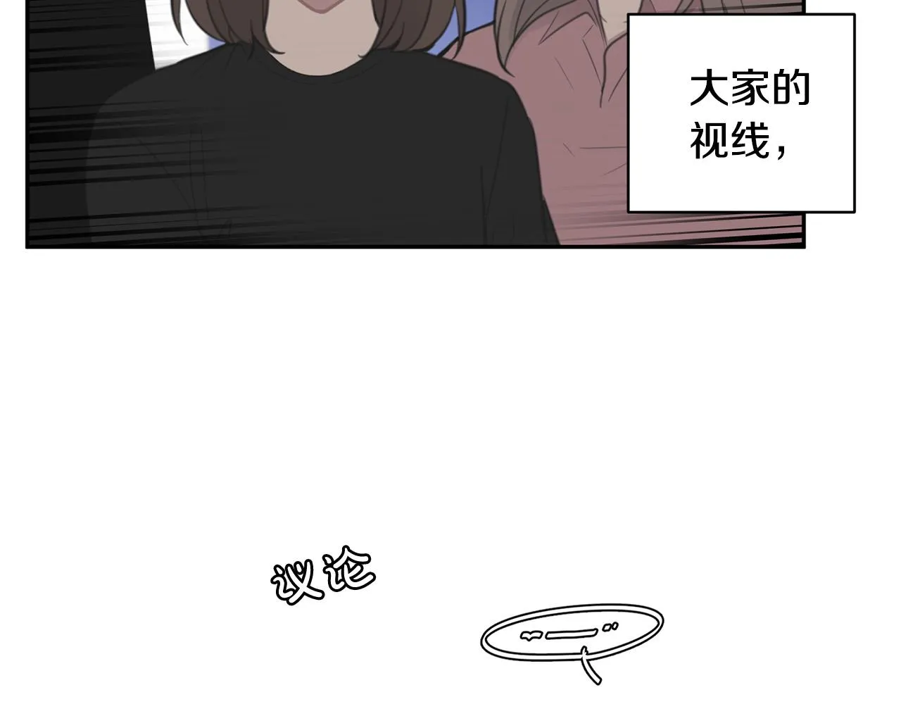 第16话 别离开我 第20页