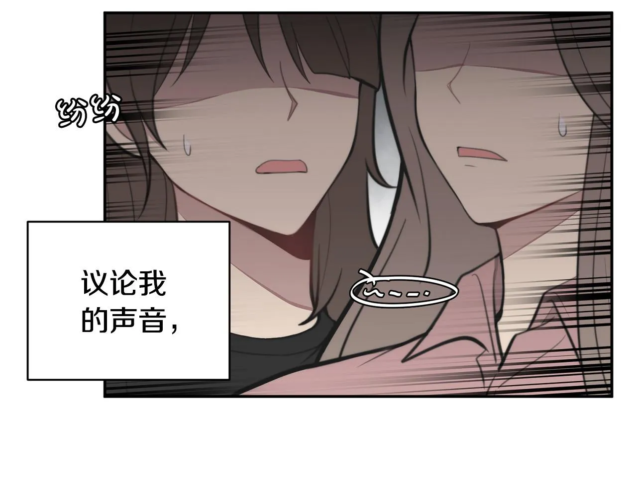 第16话 别离开我 第21页