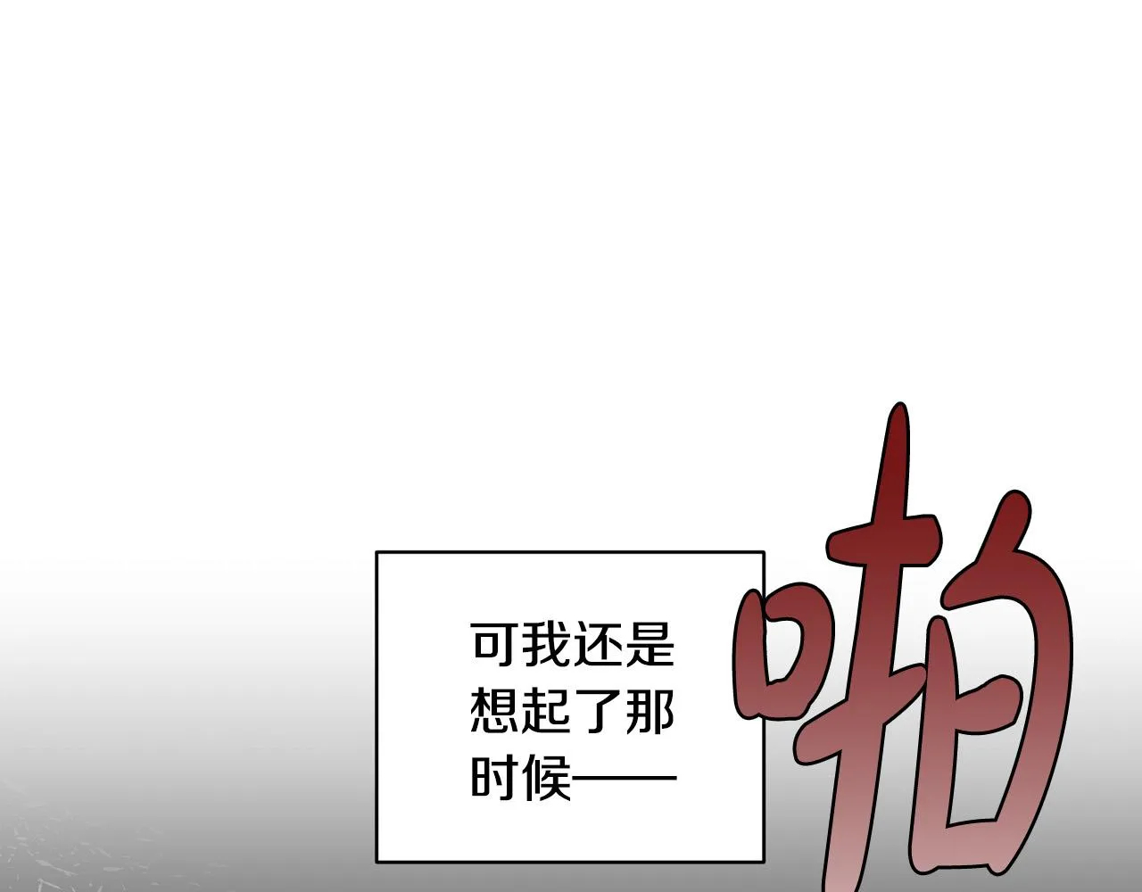 第16话 别离开我 第26页