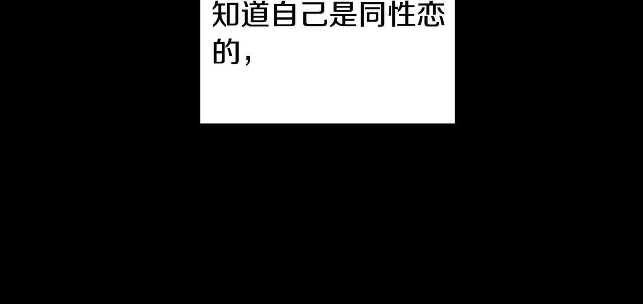 第16话 别离开我 第29页
