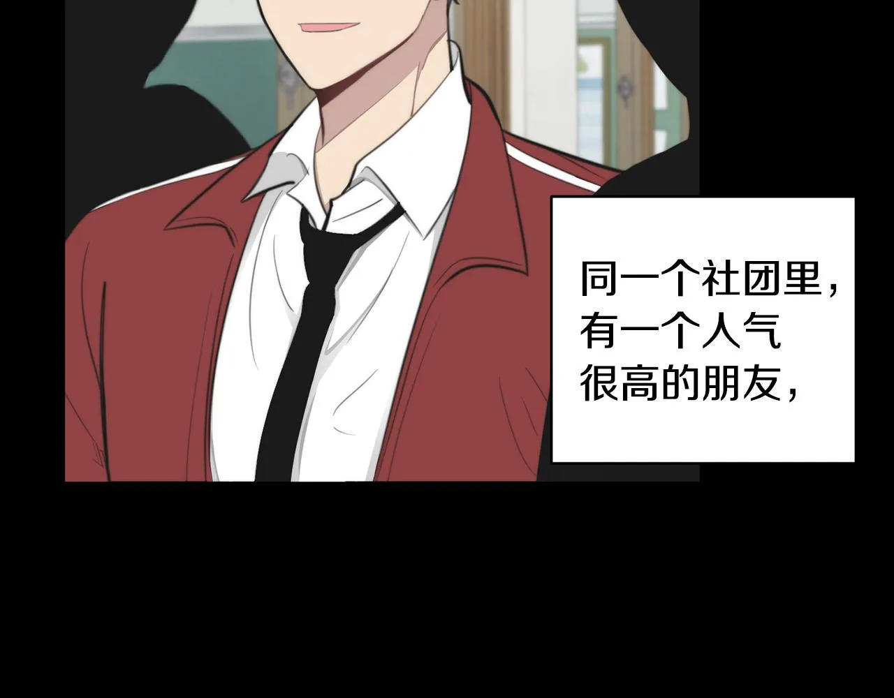 第16话 别离开我 第31页