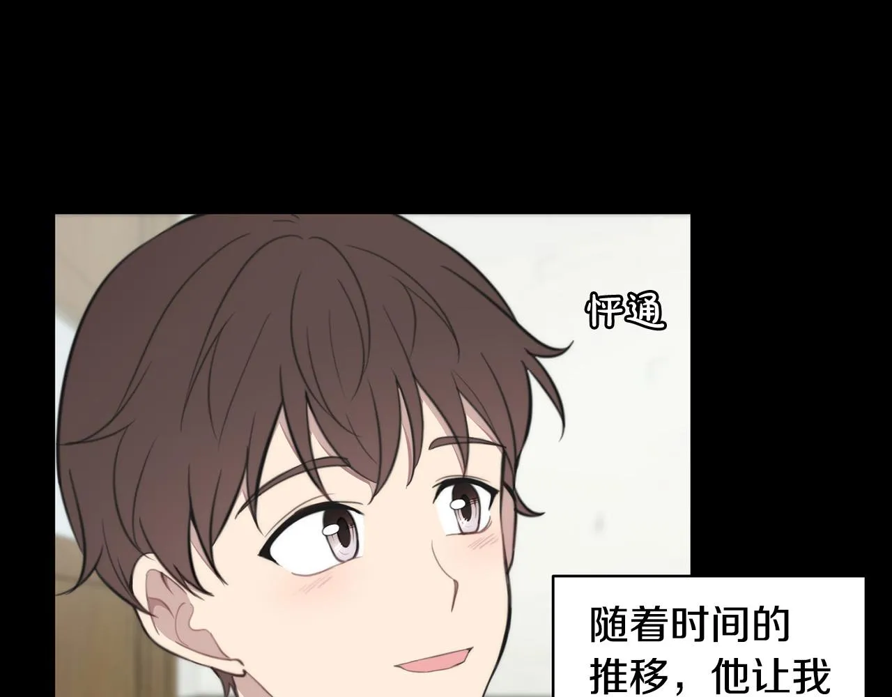 第16话 别离开我 第34页