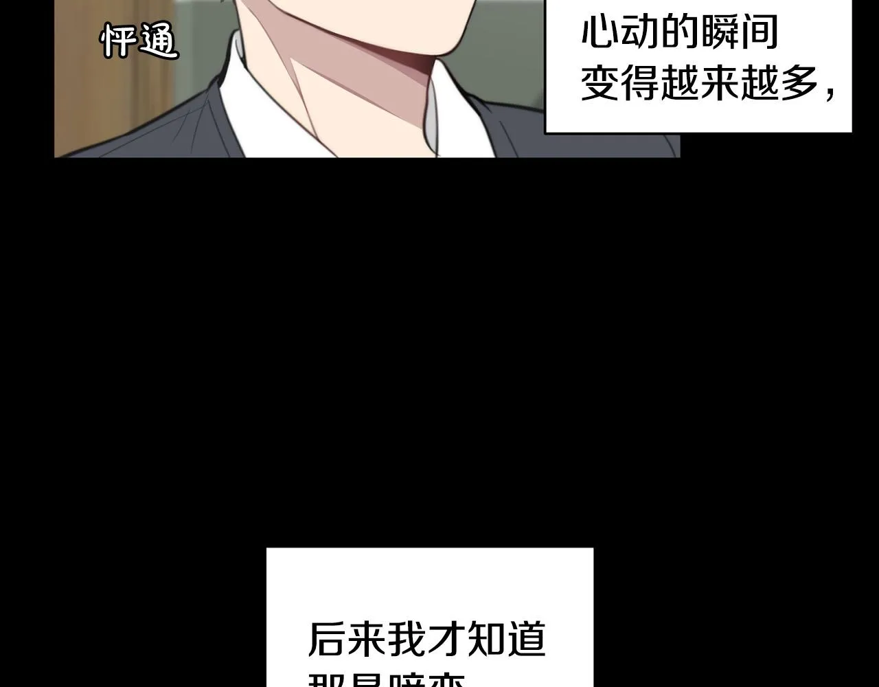 第16话 别离开我 第35页