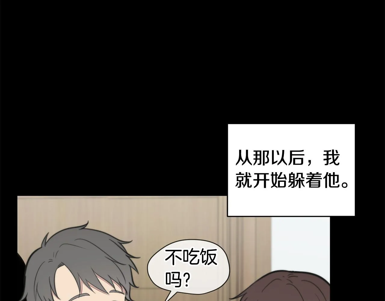 第16话 别离开我 第46页