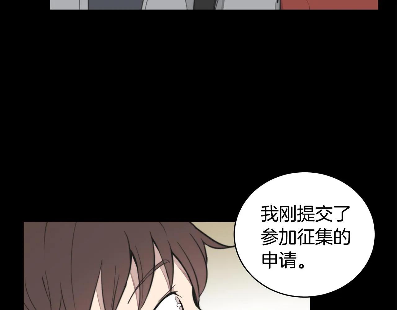 第16话 别离开我 第54页