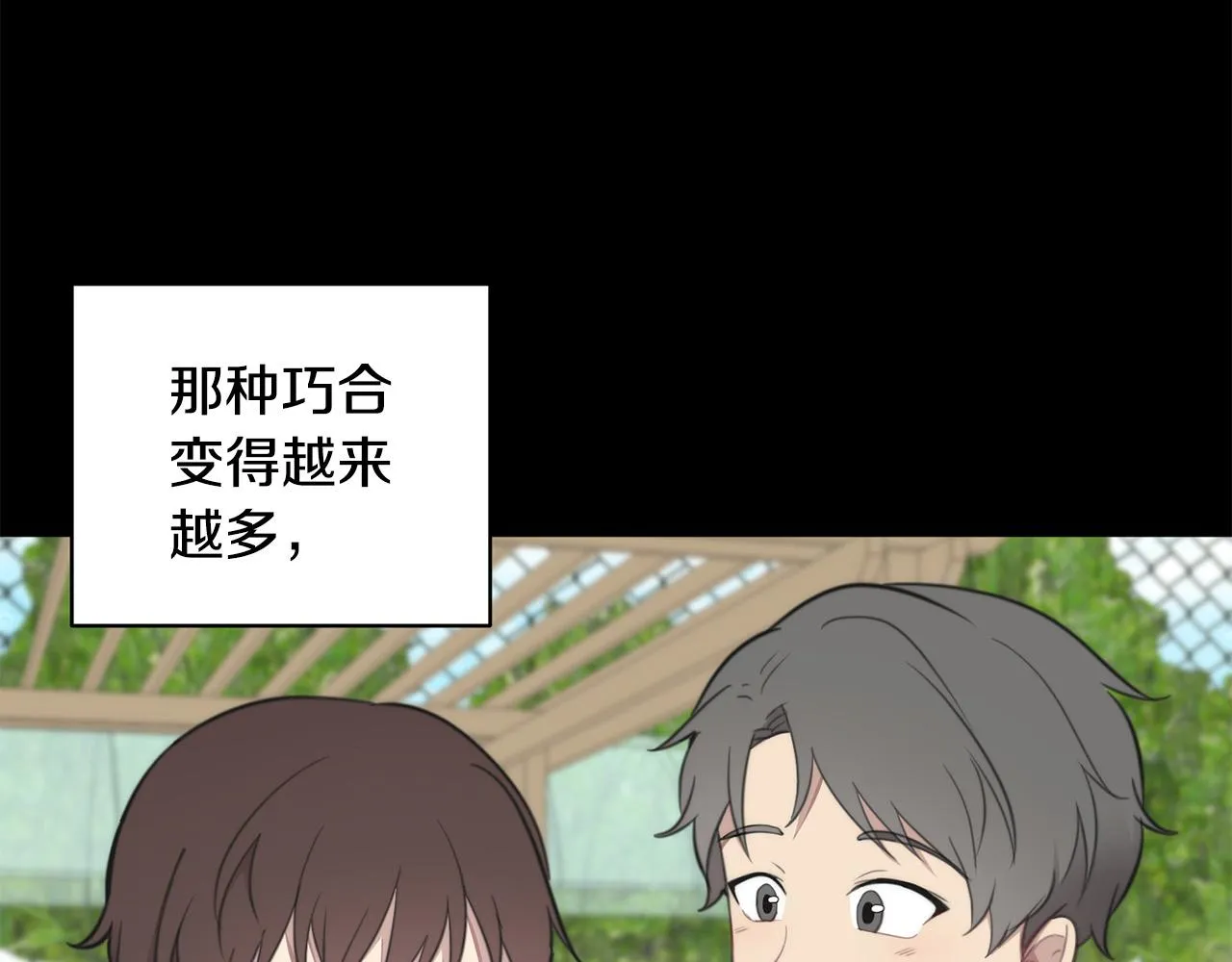 第16话 别离开我 第57页