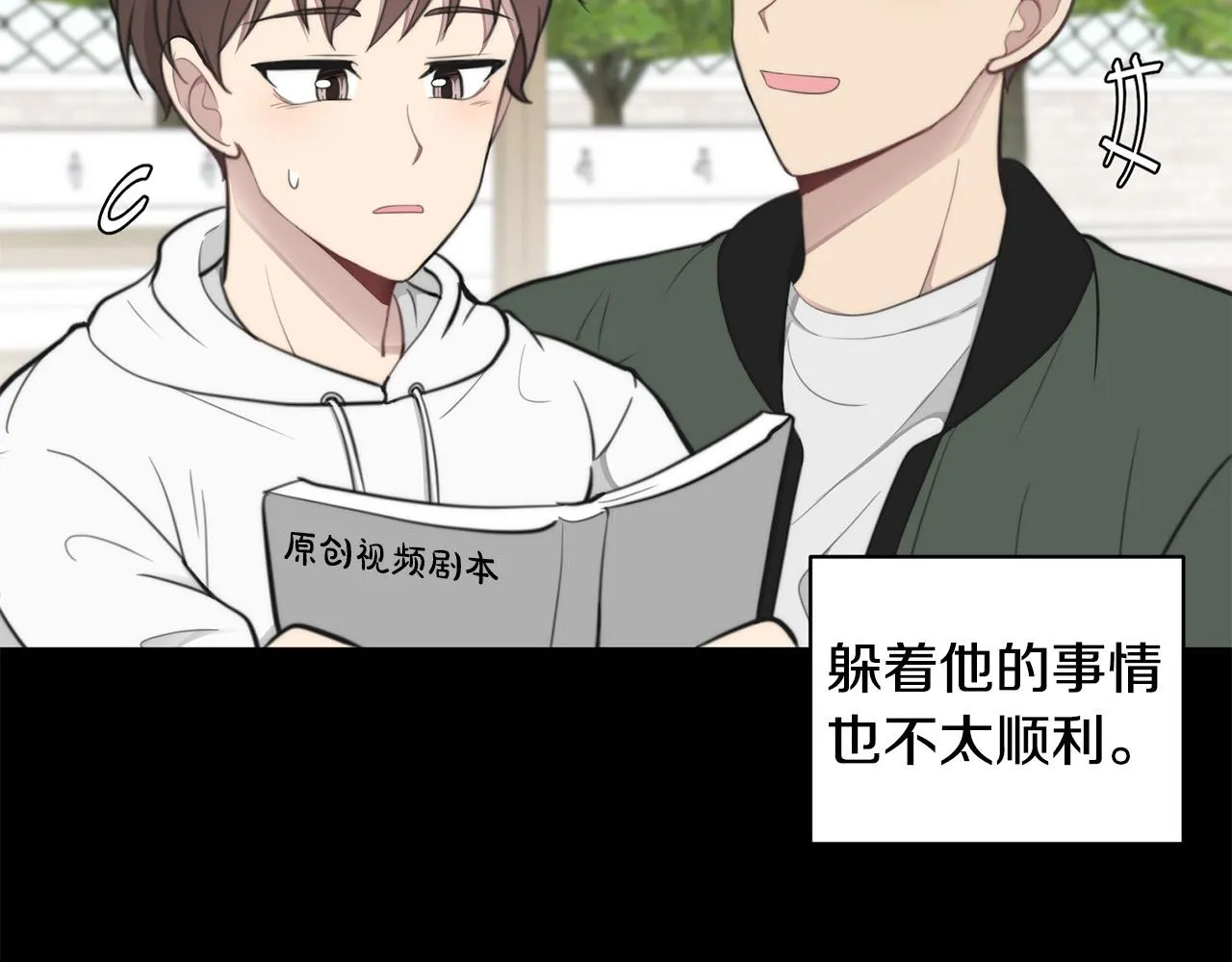 第16话 别离开我 第58页