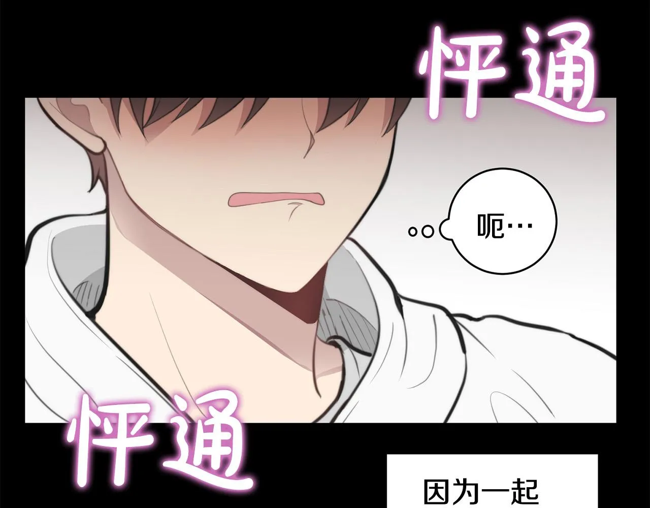 第16话 别离开我 第61页