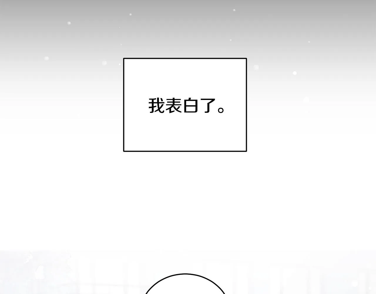 第16话 别离开我 第64页