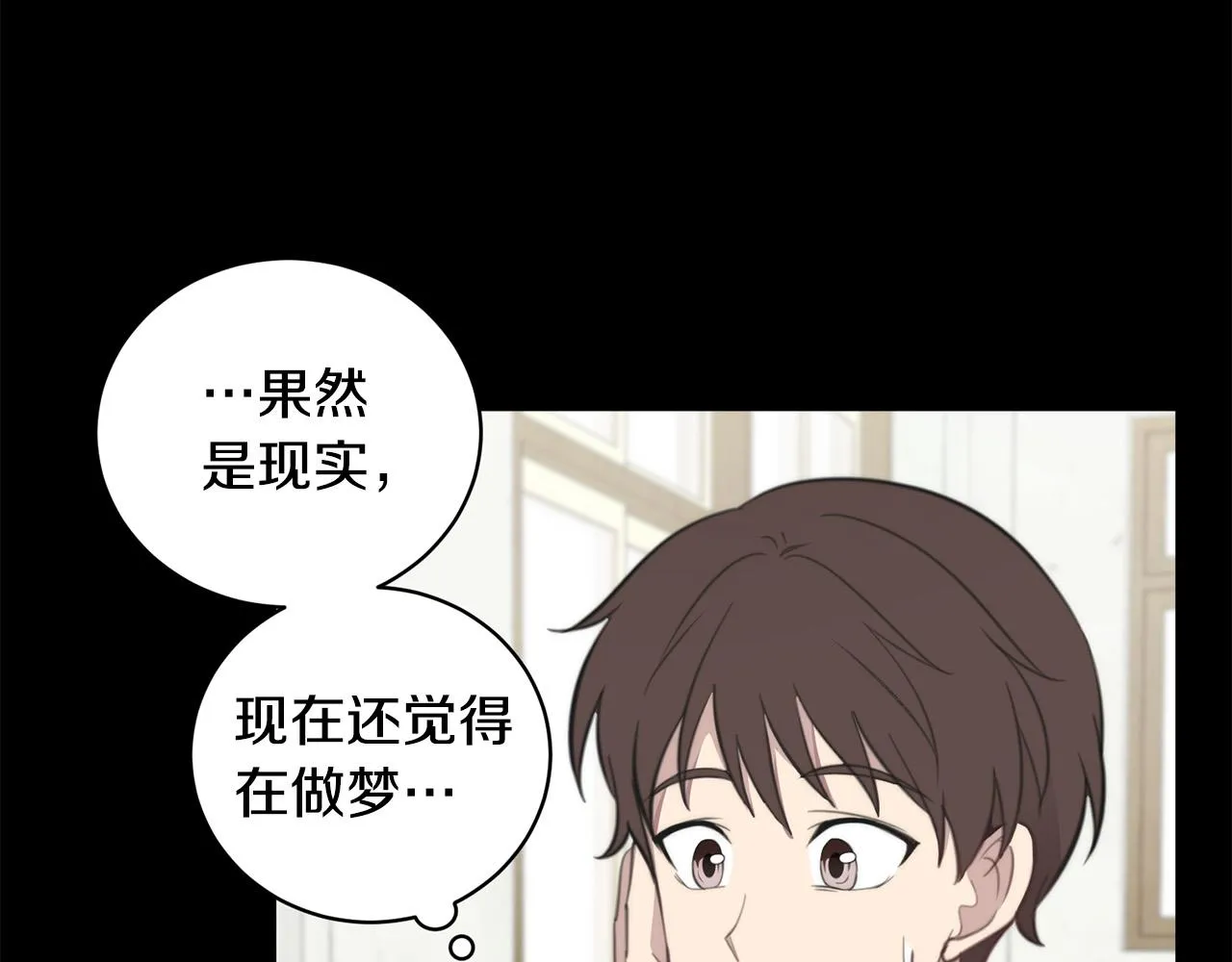 第16话 别离开我 第76页