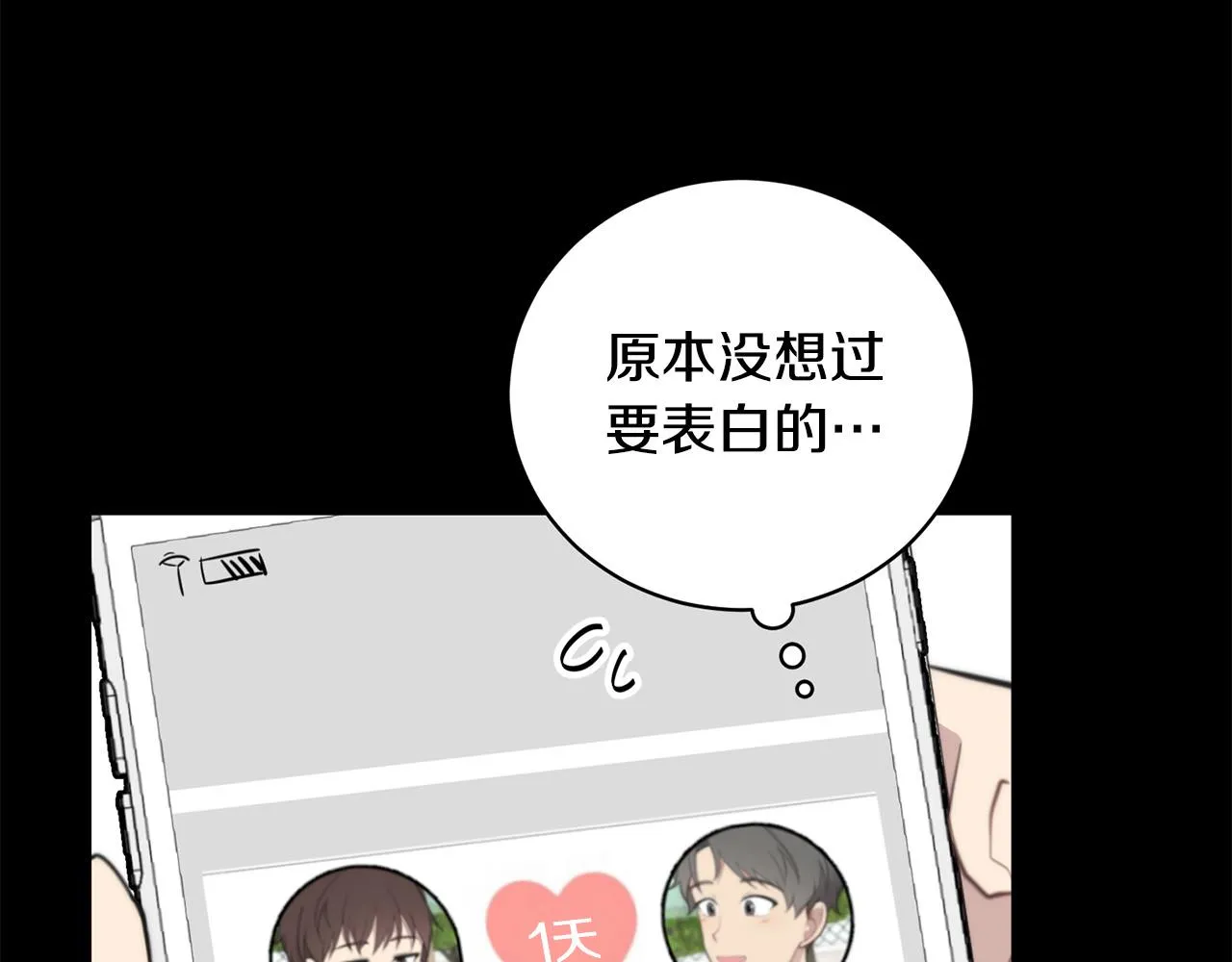 第16话 别离开我 第78页